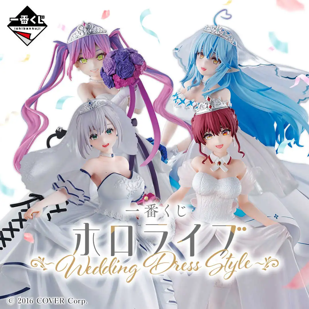 一番賞線上抽】一番賞 Hololive～Wedding Dress Style～ 80抽